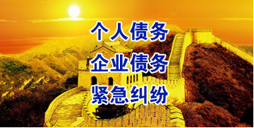 嵊泗要账公司